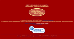 Desktop Screenshot of konfetki.ru
